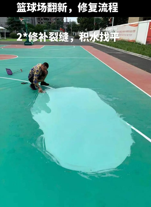 景洪硅 PU 球场（篮球场 / 羽毛球场）  局部维修（破损＜30%）